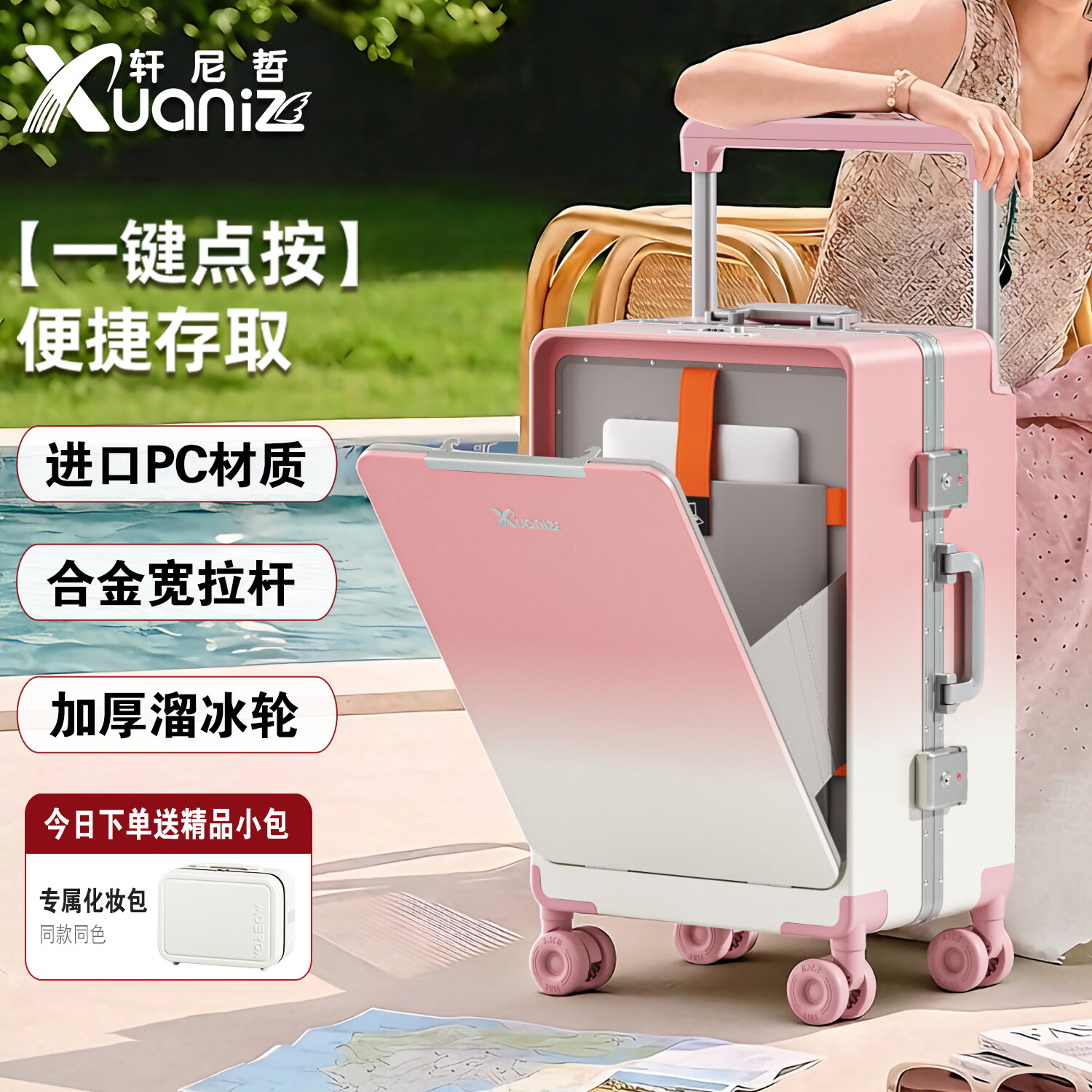 轩尼哲(XUANNIZHE)2026新款行李箱铝框前开口登机箱大容量宽拉杆箱男密码箱旅行箱女 渐变粉-防爆铝框款 20英寸 【独立前仓-加厚溜冰轮-平整宽拉杆】