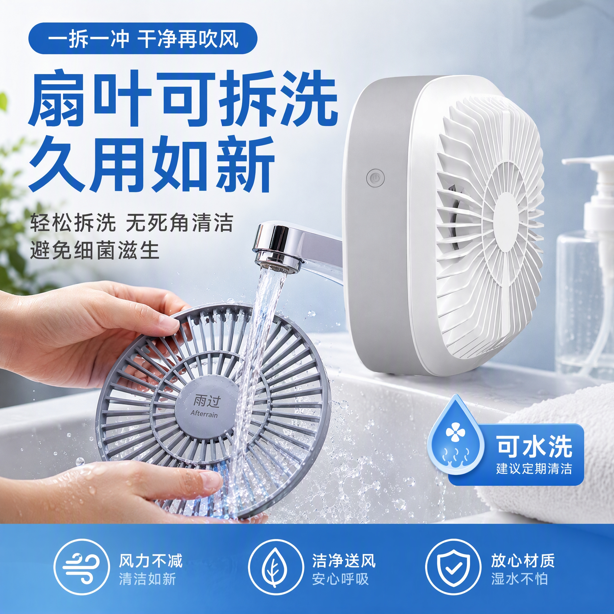 雨过无雾加湿器TR54家用卧室大容量无雾冷蒸发空气清洗机恒湿静音 加湿器香薰机风扇3合1 350mL/h 滤芯可水洗