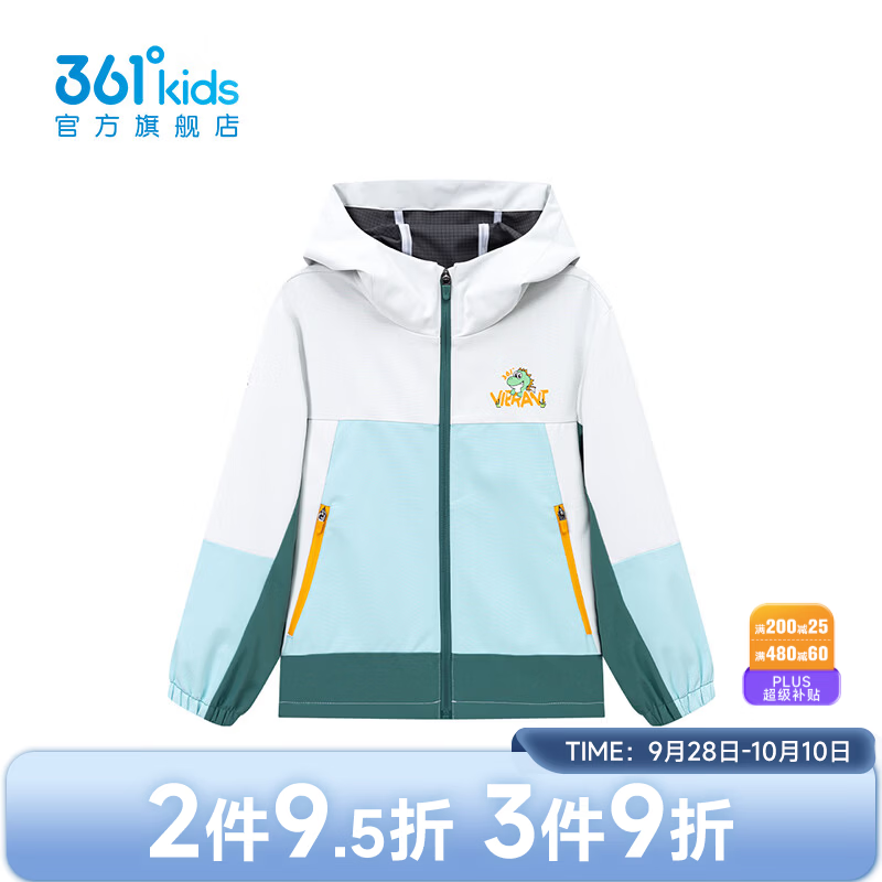 361°【商场同款】童装男童梭织薄外套2026年秋新品小童外套 梨子色 120