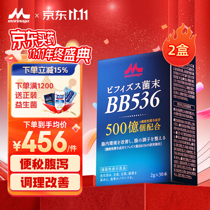 森永进口益生菌成人肠胃调理儿童孕妇中老年肠道免疫耐胃酸活性菌日本