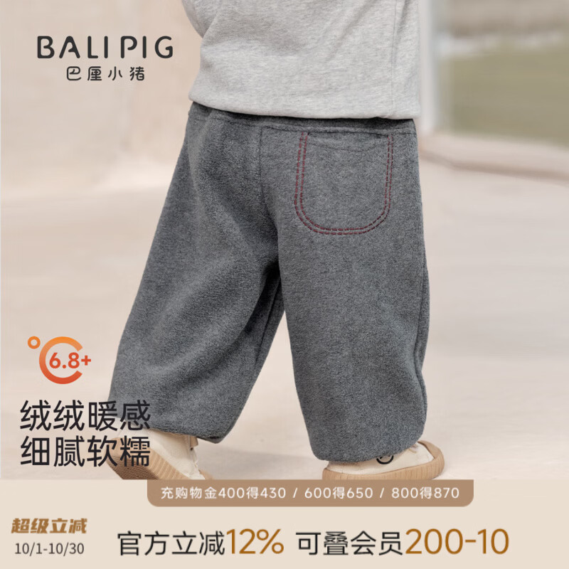 巴厘小猪（BALIPIG）男童裤子秋冬季宽松休闲裤宝宝加厚保暖秋款摇粒绒束脚裤儿童长裤 深花灰 90 cm