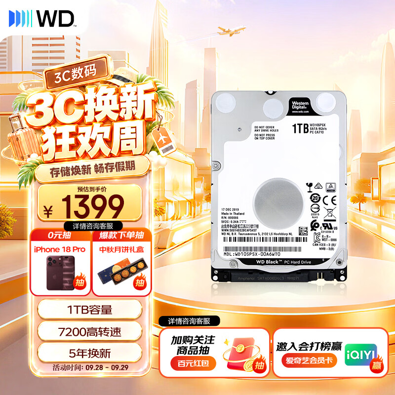 避坑！——双十一机械硬盘选购必备清单