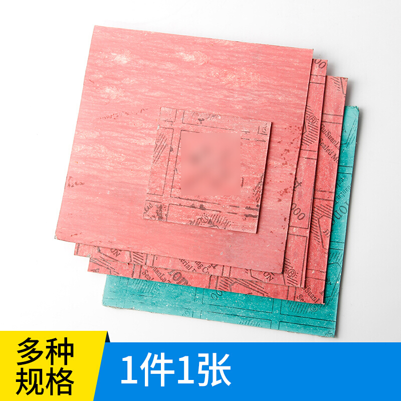高壓耐高溫耐油石棉板密封墊片紙墊圈石棉墊石棉板石棉墊片耐高溫 100*100*0.5mm