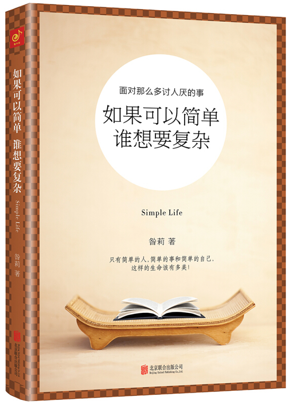 如果可以简单，谁想要复杂