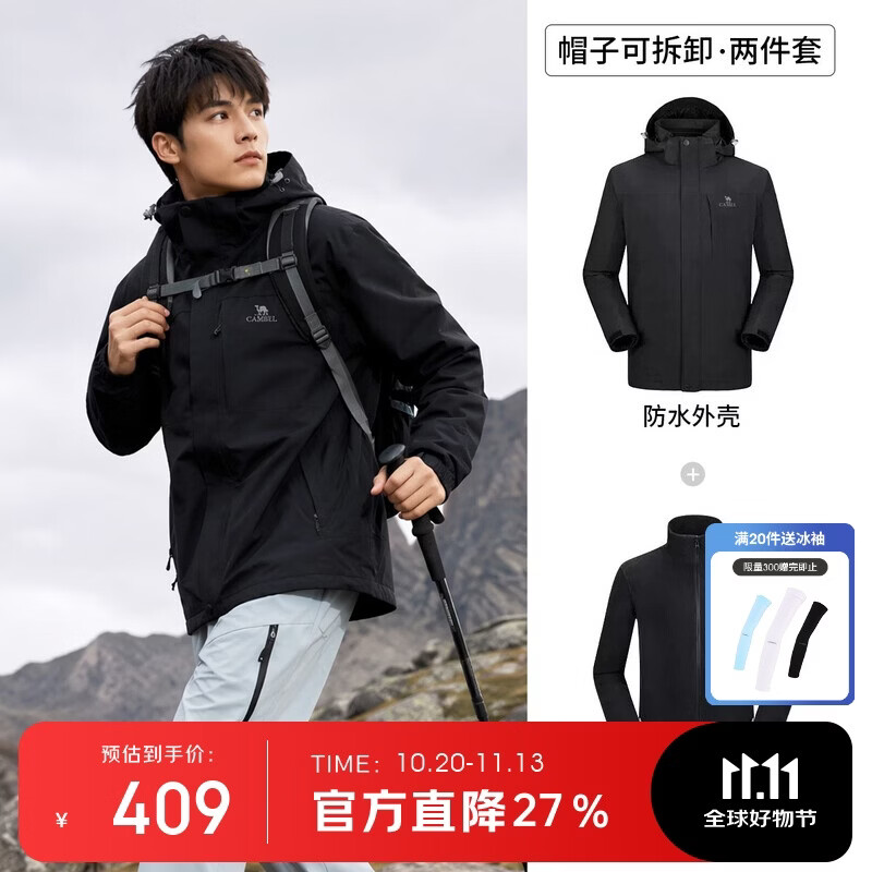 骆驼（CAMEL）三防冲锋衣男女三合一外套户外防风防水进藏旅游徒步登山服装