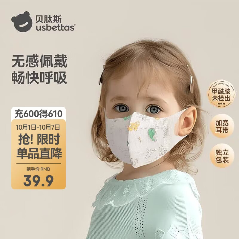 贝肽斯儿童口罩3d立体婴幼儿宝宝专用防护口耳罩 克里斯飞机S码