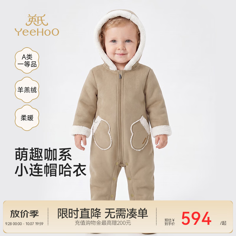 英氏（YEEHOO）【商场同款】新生儿连体衣秋冬男长袖蛤衣麂皮绒复合仿羊羔绒 咖色 73cm