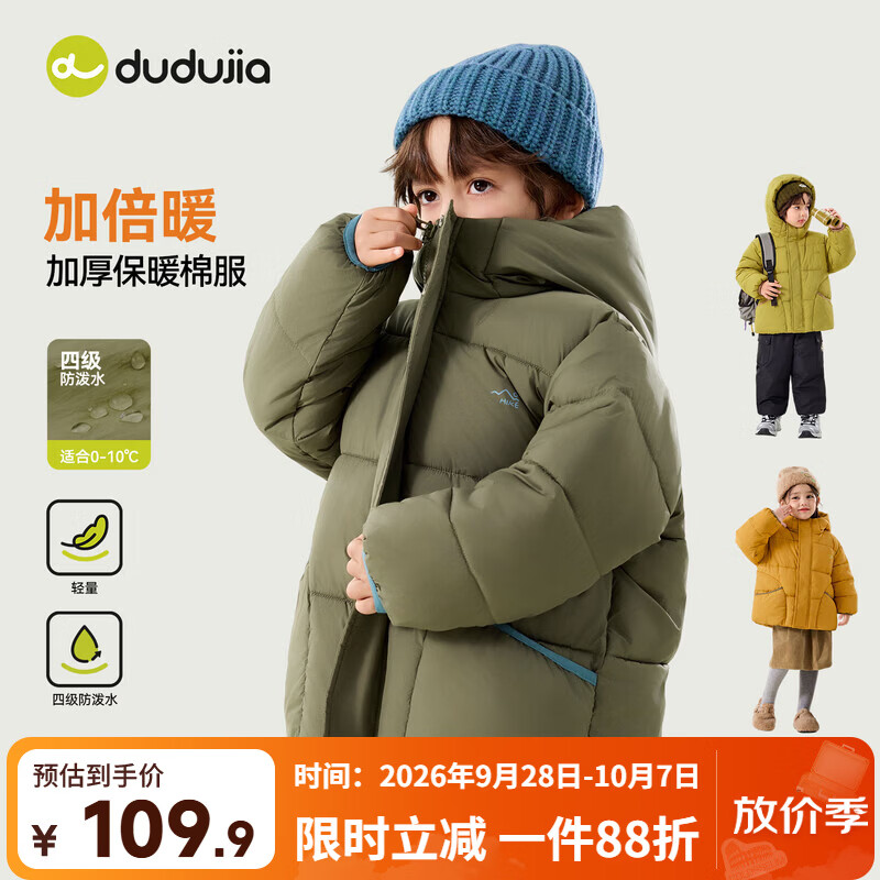 嘟嘟家【4级防泼水】儿童棉服连帽冬装男童棉衣可机洗冬季女童棉袄童装 军绿 140