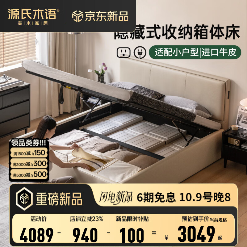 源氏木语精选真皮床现代轻奢储物箱体床小户型卧室家用多功能齐边软体床 【13】高铺灰贝色箱体床(真皮+pvc)1.5*2.0米+床垫J138