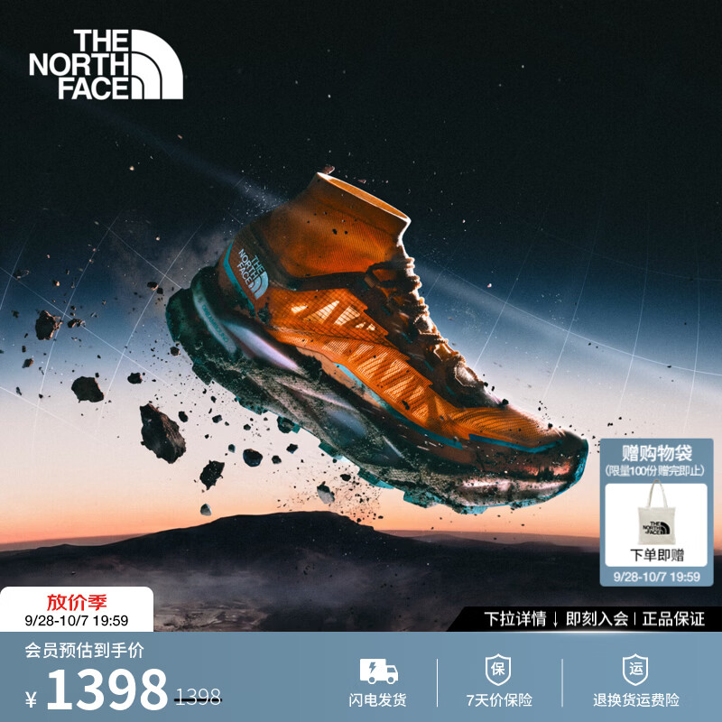 北面（The North Face）越野跑霞慕尼系列Offtrail Ultra野径飞爪越野跑鞋男26秋冬|8G53 TTS/日光橘 40.5 /7H