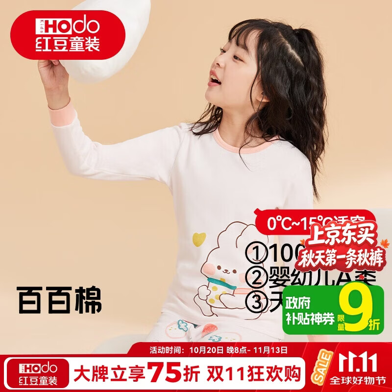 红豆纯棉秋衣秋裤中大童秋冬内衣套装儿童居家睡衣M1010可爱兔150