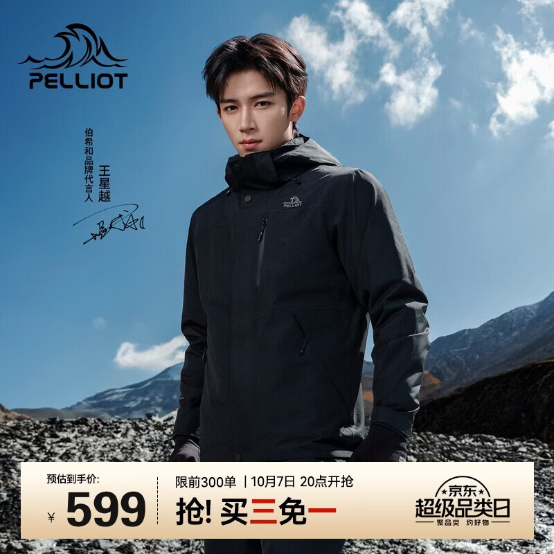 7号晚8点伯希和前300名三免一购物金链接https://u.jd.com/FGu2ilc  1伯希和经典3.0冲锋衣货号：115301054购物金到手346得物510秒卖拍3件https://u.jd.com/F1u63K2  88折优惠券：https://u.jd.com/FOugQfn  2伯希和经典2.0鹅绒羽绒服货号：114408281购物金到手485得物628销量好拍3件https://u.jd.com/FDuqFnE  领满1500-150https://u.jd.com/FguKpnq  3伯希和风逸软壳衣货号：106106074购物金到手259得物413拍3件https://u.jd.com/F6uqiOd  领满1200-120:https://u.jd.com/F1uasZm  4伯希和原石三合一冲锋衣货号：115401061购物金到手749得物1299拍3件https://u.jd.com/FguOrqw  领88折优惠券https://u.jd.com/FDugatF  5伯希和三合一羽绒冲锋衣货号：105401084购物金到手707得物1092拍3件https://u.jd.com/FauKOfR  凑1件https://u.jd.com/FguwaNC  领满4000-400:https://u.jd.com/FruKWI8  