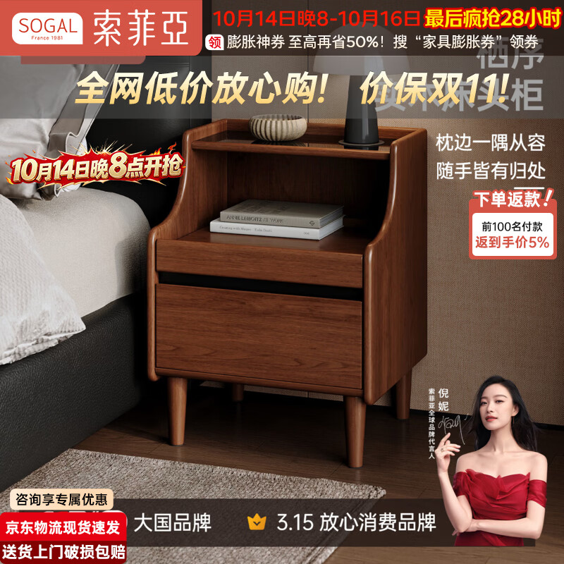 索菲亚实木床头柜2026新款家用卧室储物柜简约床边收纳柜子一体保险柜子 【FAS级橡胶木】胡桃色32*35*52CM 京东送货上门