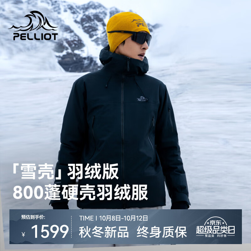 伯希和（Pelliot）【王星越同款】雪壳|羽绒版户外冲锋羽绒服800蓬秋冬保暖攀登外套 【男女同款】漫暮黑 |3L硬壳防护 科学分区保暖 L
