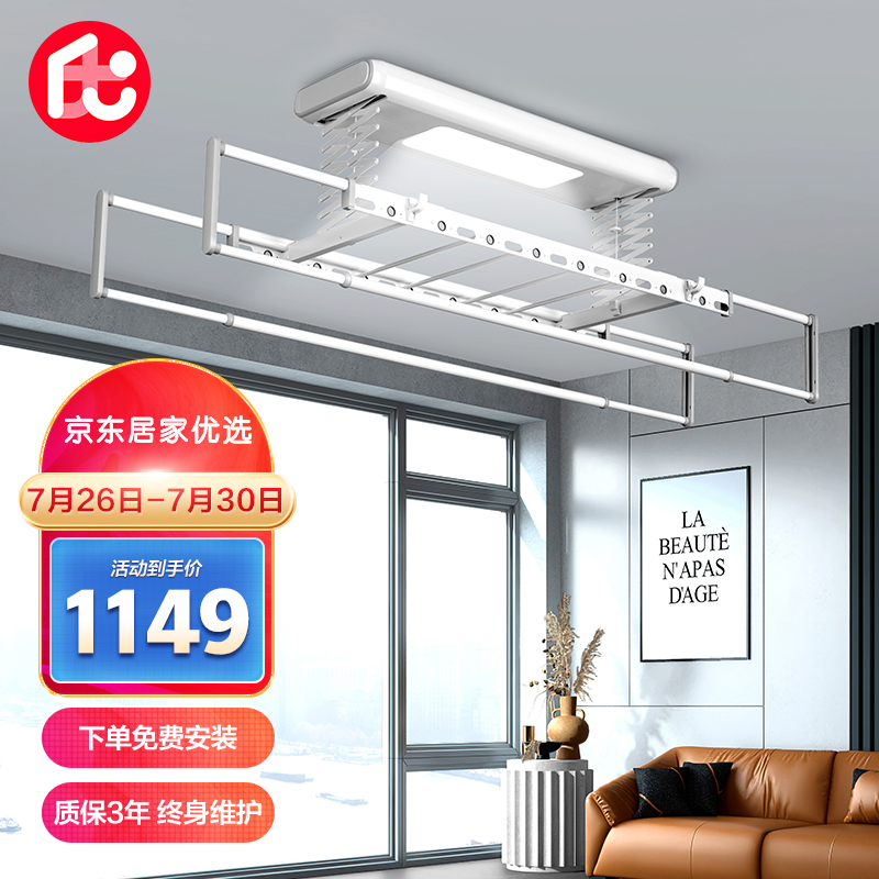 参考对比【好太太D-3116电动晾衣架】用完一个月后评测质量怎么样？
