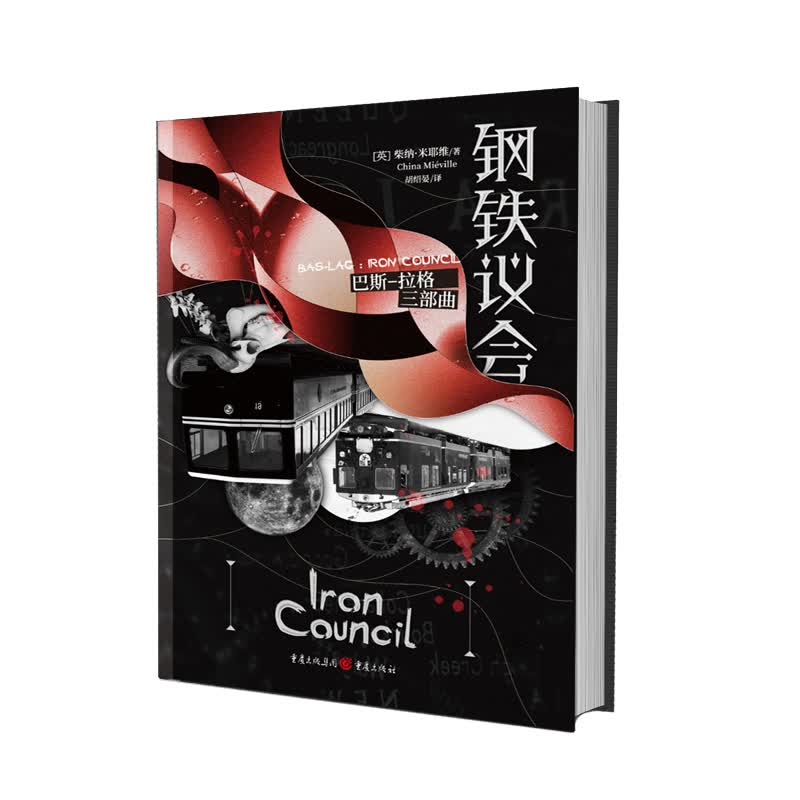 巴斯-拉格：钢铁议会怎么看?