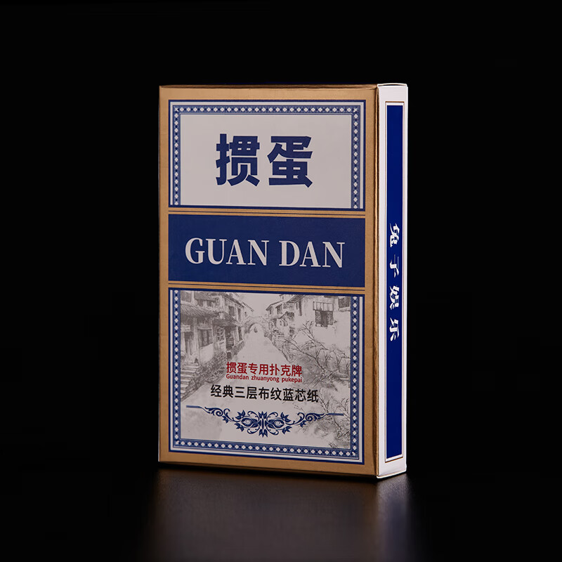hehou掼蛋专用扑克牌长牌三层布纹扑克防折耐磨蓝芯纸牌比赛加厚 蓝色