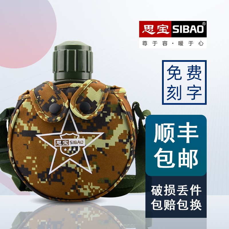 思宝(sibao) 思宝保温壶户外不锈钢运动真空水壶保温大容量水壶旅行者