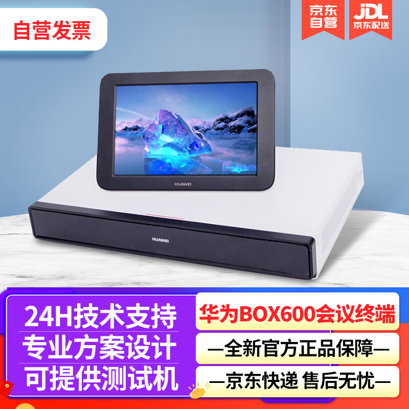 华为（HUAWEI）Cloudlink BOX300/600高清视频会议终端设备 BOX600-4K 30帧 含Touch触控平板
