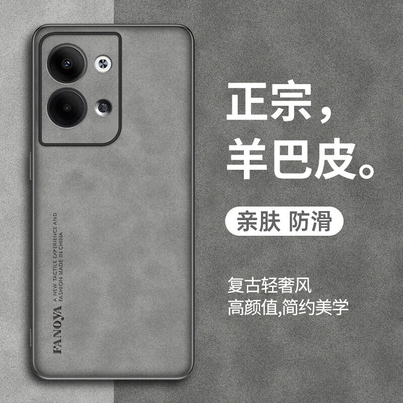和初适用oppo reno9手机壳reno9pro+全包防摔硅胶小羊巴皮男女新款肤感防指纹防滑软壳感简约 【银河灰】羊巴皮 OPPO Reno9
