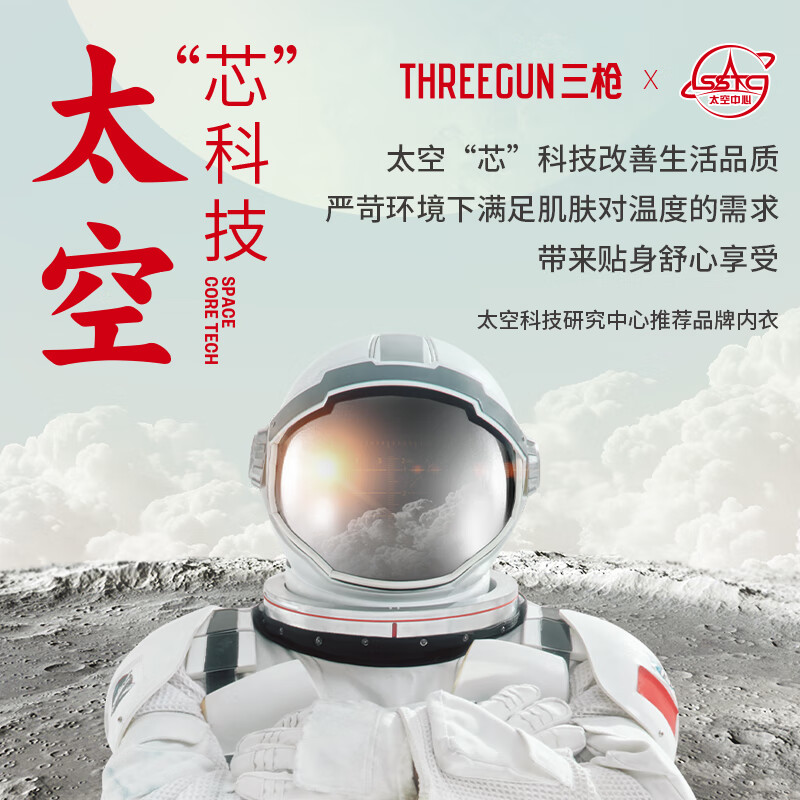 三枪（THREEGUN）秋衣秋裤男女秋冬纯棉薄款抗静电情侣保暖内衣套装圆领太空芯轻暖 深藏青（男圆领） 2XL