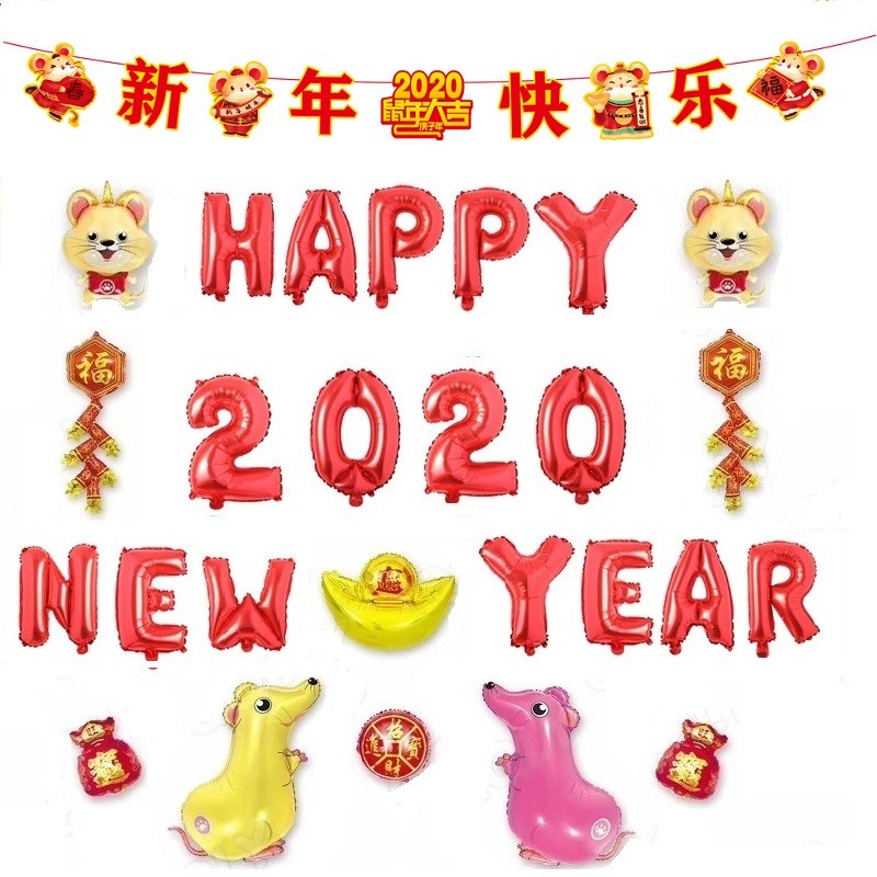心翼2021新年气球节日跨年装饰彩旗彩色鼠年新年公司年会活动派对背景