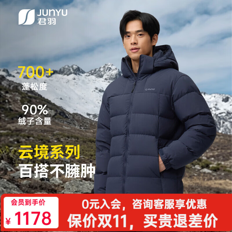 君羽户外羽绒服男短款2026新款冬季加厚保暖休闲百搭鹅绒服男士外套 宝蓝 【700蓬白鹅绒】 3XL | 充绒量210克