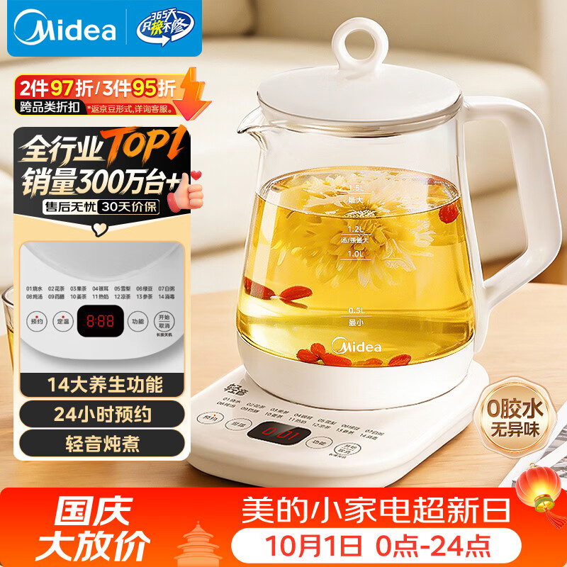 美的自营养生壶 67.05元 - 折送网