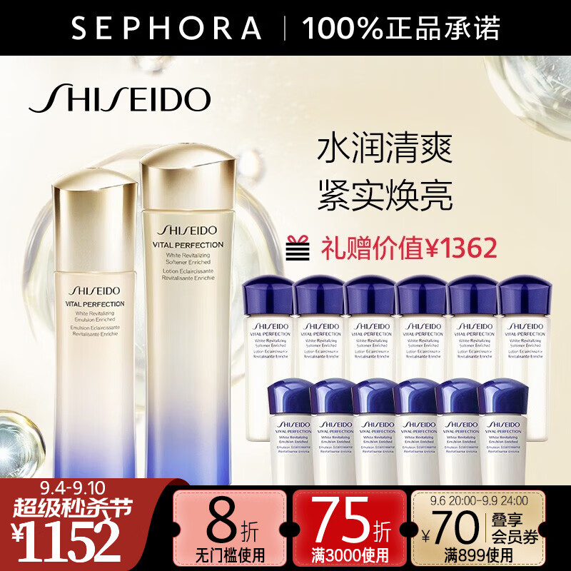 资生堂（Shiseido） 悦薇珀翡紧颜亮肤水乳紧致修护水乳护肤品套装 滋润型优惠套组3