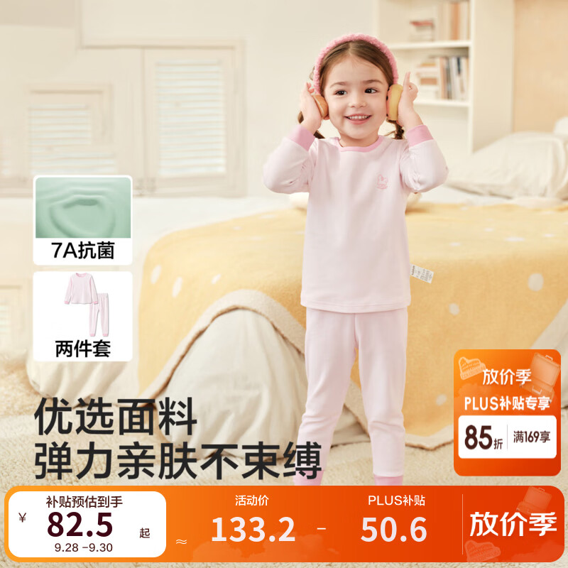 巴拉巴拉儿童内衣套装女童秋衣秋裤秋冬儿童保暖内衣大童打底睡衣亲肤抗菌 红色-圆领-7A抗菌-秋冬加厚 100