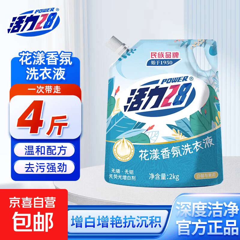 活力28花漾香氛洗衣液2kg洁净衣物亮白增艳留香持久正品 花漾香氛洗衣液2kg*1袋