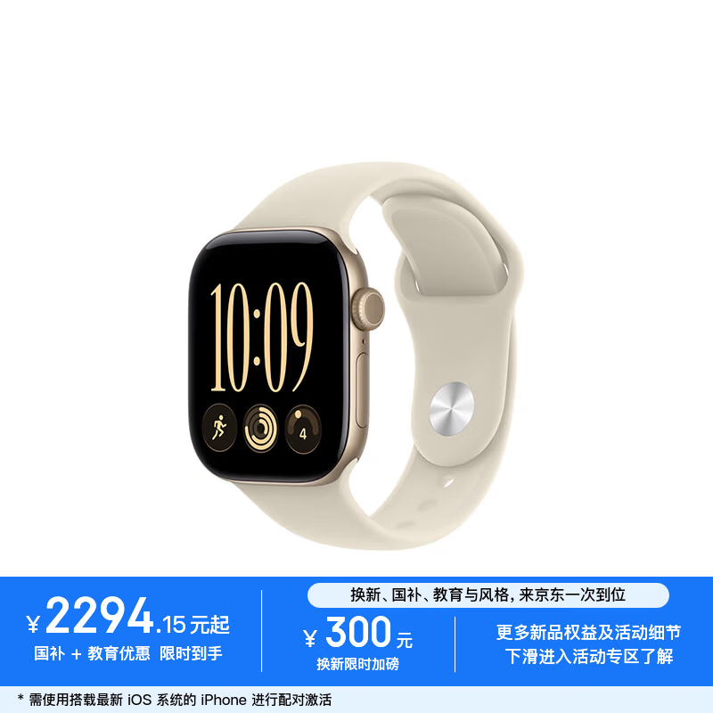 Apple/苹果【教育优惠】WatchSeries12智能手表GPS款42毫米浅金色铝金属表壳沙砾色运动型表带S/M