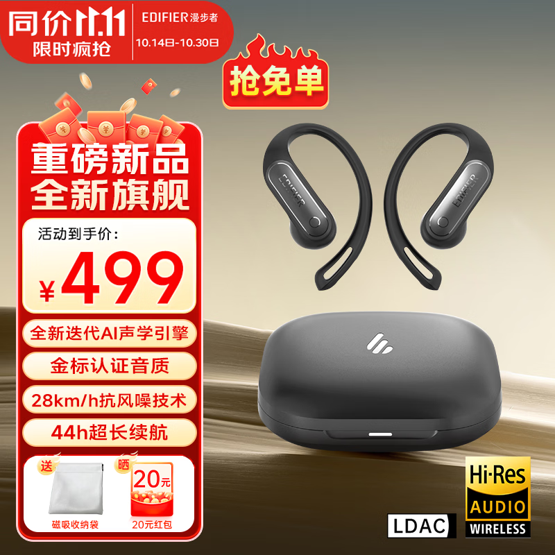 漫步者（EDIFIER）FitFree Turbo开放式 挂耳式蓝牙耳机无线AI翻译耳机26新款运动音乐游戏学生降噪礼物 骨传导概念 曜石黑+磁吸收纳袋+晒单20元红包