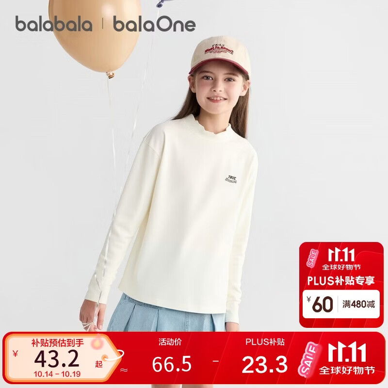 巴拉巴拉balaOne童装儿童长袖t恤男童女童冬季休闲打底衫208425100202