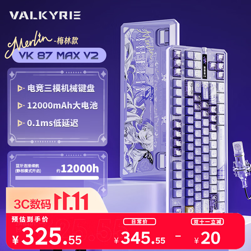 瓦尔基里（VALKYRIE）VK87MAXv2 MERLIN梅林 87键机械键盘客制化游戏电竞电脑办公无线机械键盘梅林 樱诺轴12000mAh