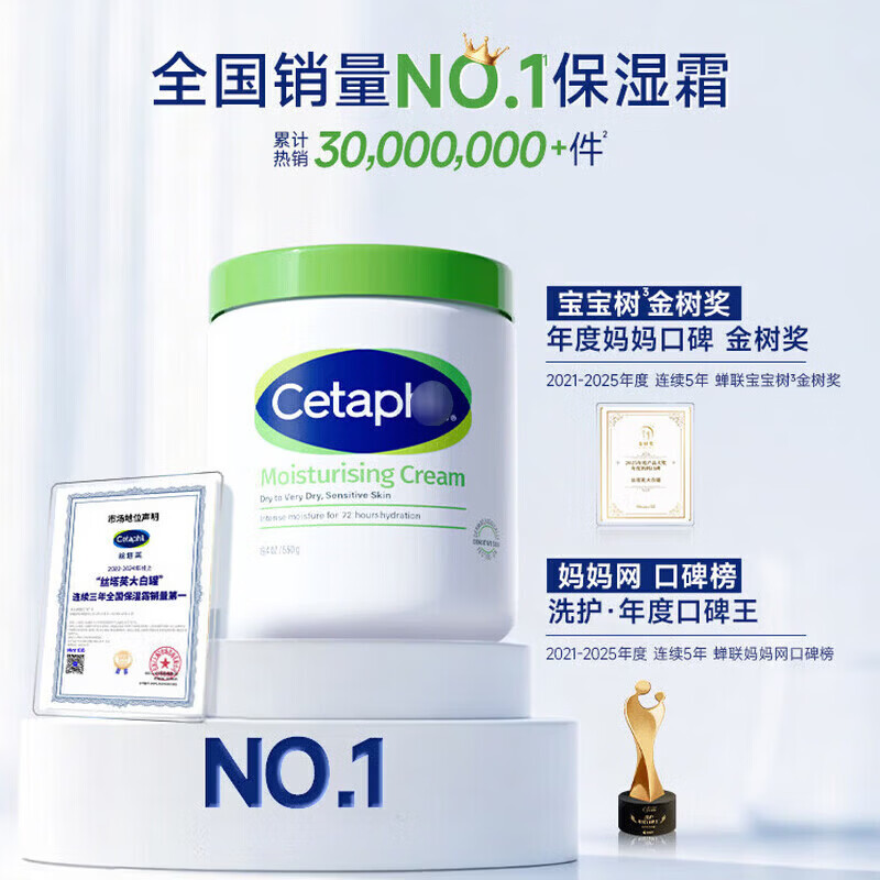 大白罐550g保湿面霜身体乳不含烟酰胺保湿补水婴儿童润肤面霜敏感肌修护 丝塔芙550g 无香 敏感肌适用