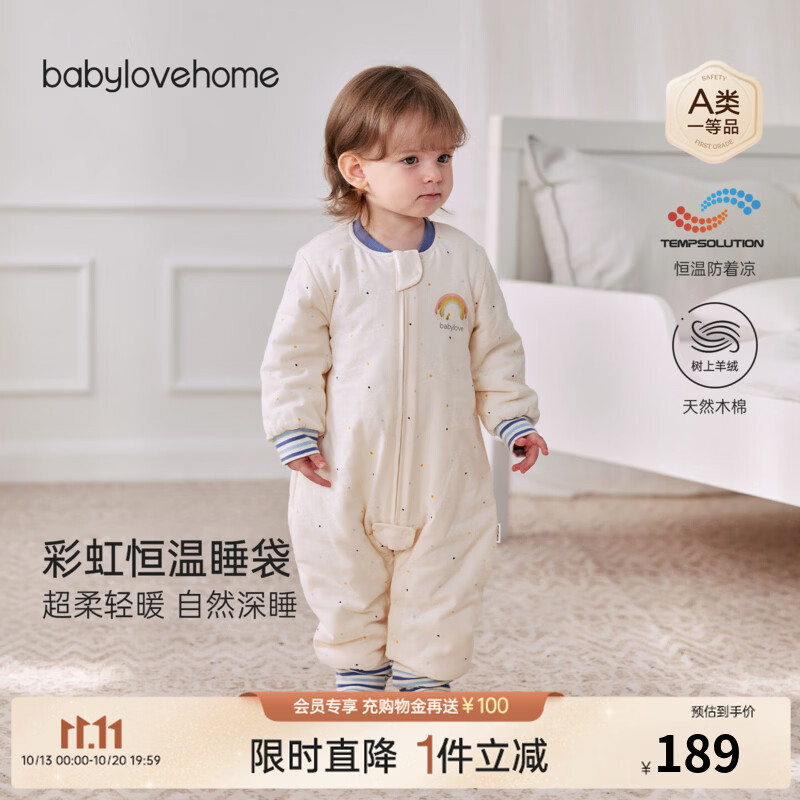 BabyloveHome【彩虹全能衣】婴儿分腿睡袋秋冬夹棉保暖防踢被睡觉神器 极光蓝（建议10~15°C） 90（建议身高80-90cm）
