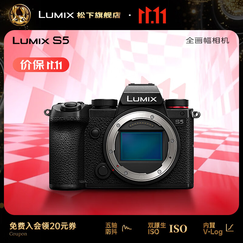 松下 Panasonic LUMIX S5 全画幅 微单相机 黑色 单机身
