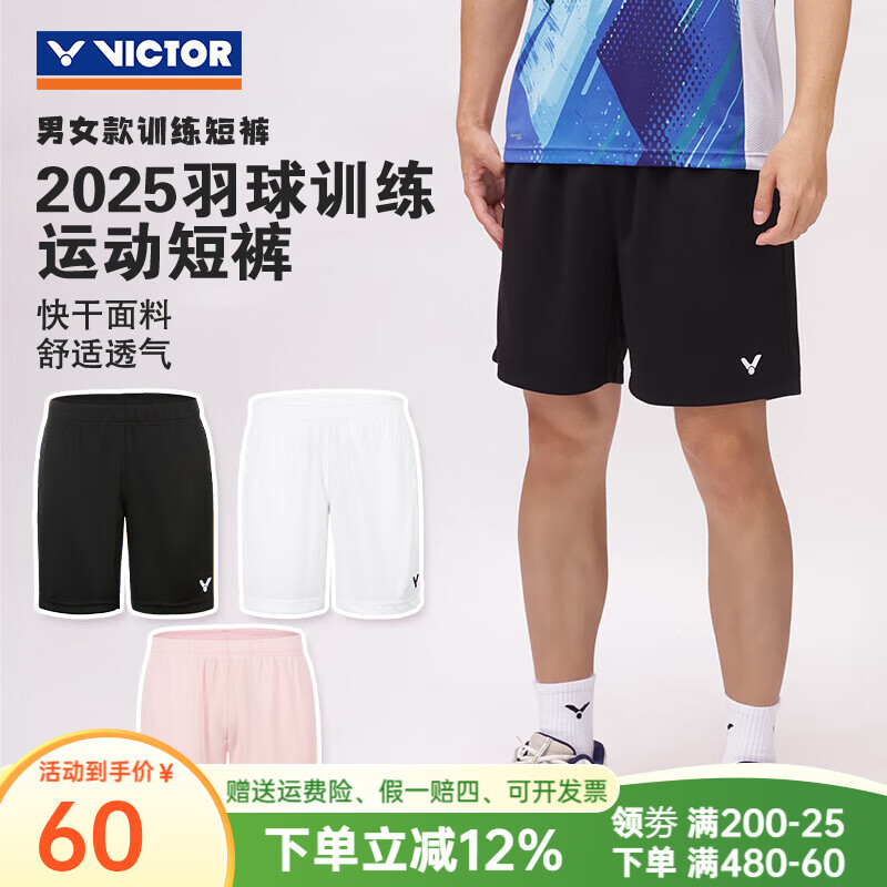 威克多（VICTOR）胜利 羽毛球短裤夏季速干透气运动短裤针织弹力6299 6299C 黑色 薄款 L