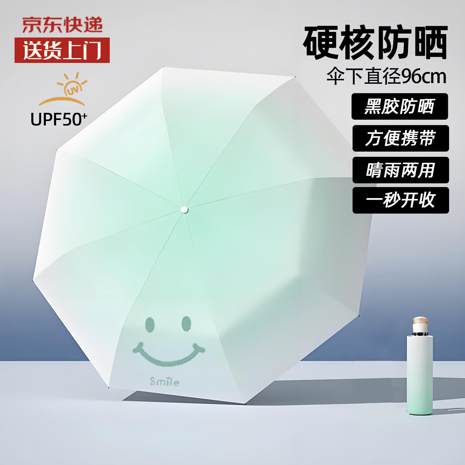 【工厂直发】ins渐变色系全自动雨伞折叠伞晴雨两用女防晒遮阳伞 渐变薄荷绿【40根玻纤伞骨】手动