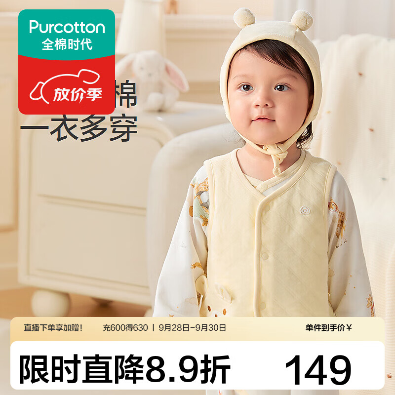 全棉时代（PurCotton）2026秋婴儿针织夹棉条马甲 暖纱黄 100