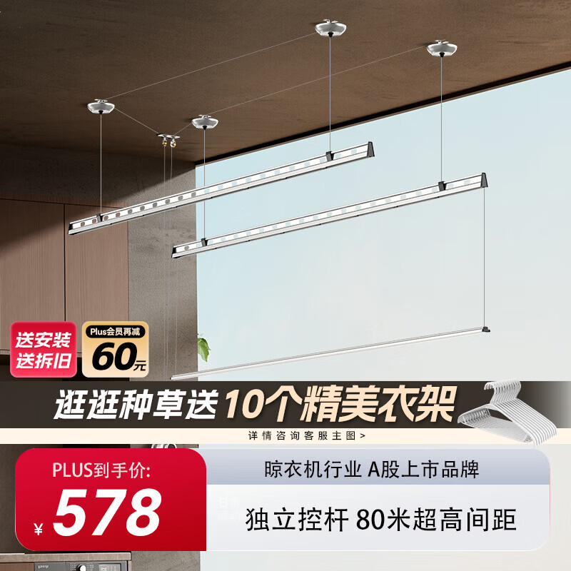 好太太（Hotata）手摇式晾衣架阳台专用2026年新款室内升降晾衣杆家用铝合金 HD-SY50-21银黑2.0：2米三杆+42挂孔