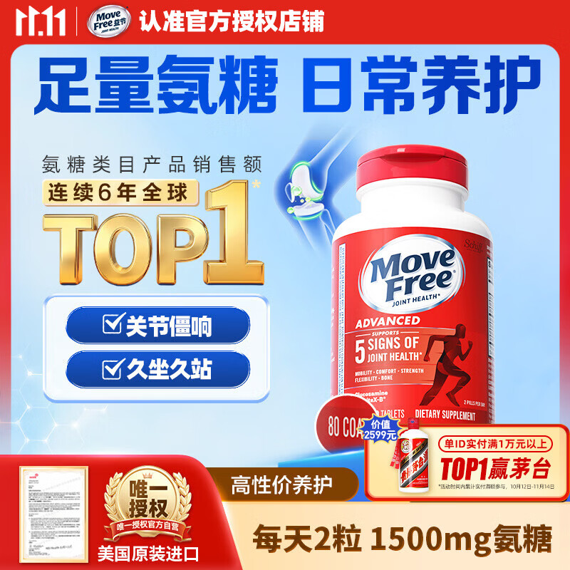Move 109元 - 86线报