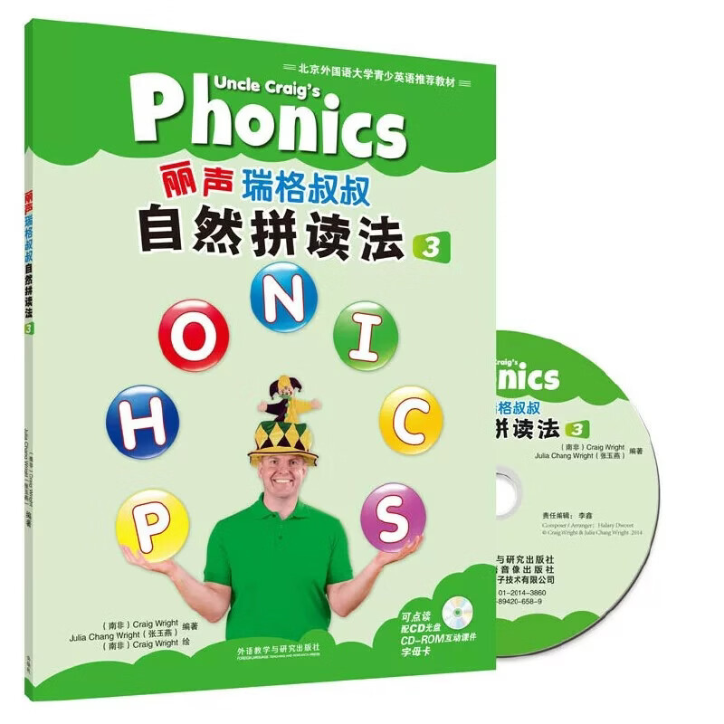 外研社丽声瑞格叔叔自然拼读法1-5册全套phonics教材丽声自然拼读幼儿园小学幼升小儿童英语启蒙教材自学入门少儿英语零基础书籍 丽声瑞格叔叔自然拼读法5【赠送视频】