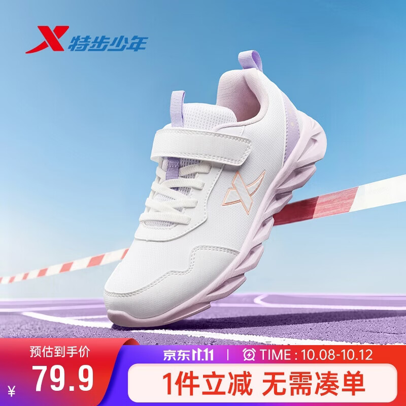 特步（XTEP）儿童童鞋基础运动百搭跑鞋 【革面】特步白/芍药紫    36   