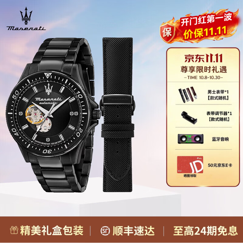 玛莎拉蒂(MASERATI)手表男士全自动机械表欧美腕表休闲商务时尚手表送礼物大表盘 黑色R8823140005