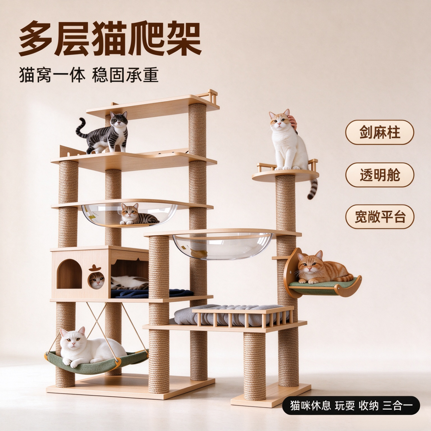 苏墨猫爬架实木猫窝一体猫架子稳固大猫专用布偶宠物用品家用太空仓 【升级-小舱】EO级实木【加厚稳定】实木剑麻柱