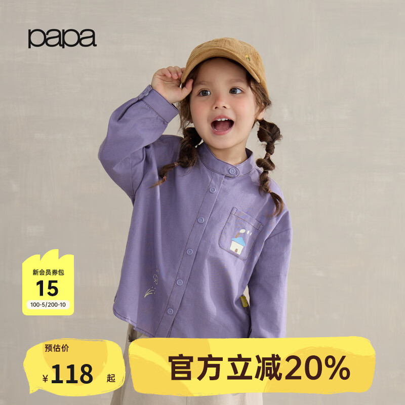 papa爬爬秋季儿童衬衫男女童上衣长袖磨毛纯棉柔软亲肤吸湿 紫色 110