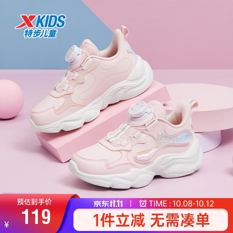 特步（XTEP）儿童童鞋女童小童百搭拼接旋钮扣休闲鞋  水粉色/微波蓝 31