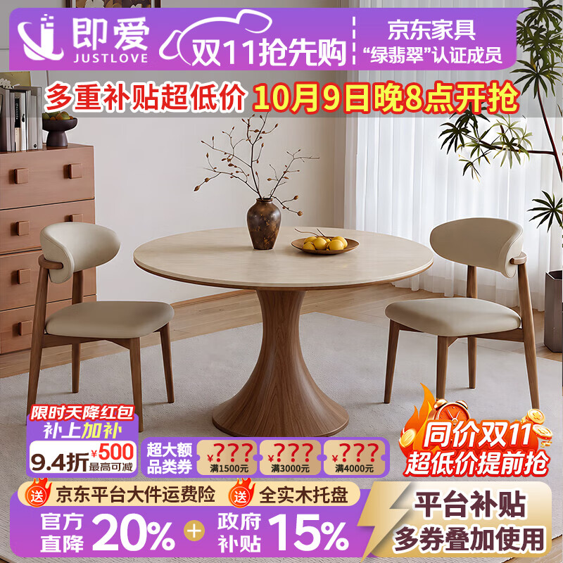 即爱洞石岩板餐桌圆形家用小户型4-6人吃饭桌子中古风简约圆桌椅子 岩板圆桌+羊角椅*4 100cm